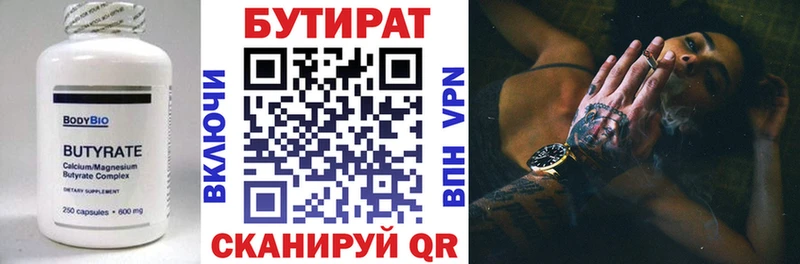 MEGA ONION  Слюдянка  БУТИРАТ Butirat 