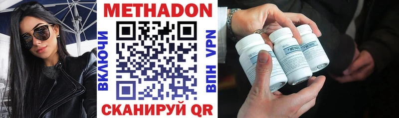 МЕТАДОН methadone  наркота  Слюдянка 